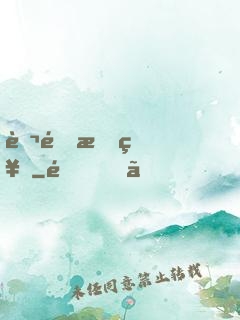 萬道成神